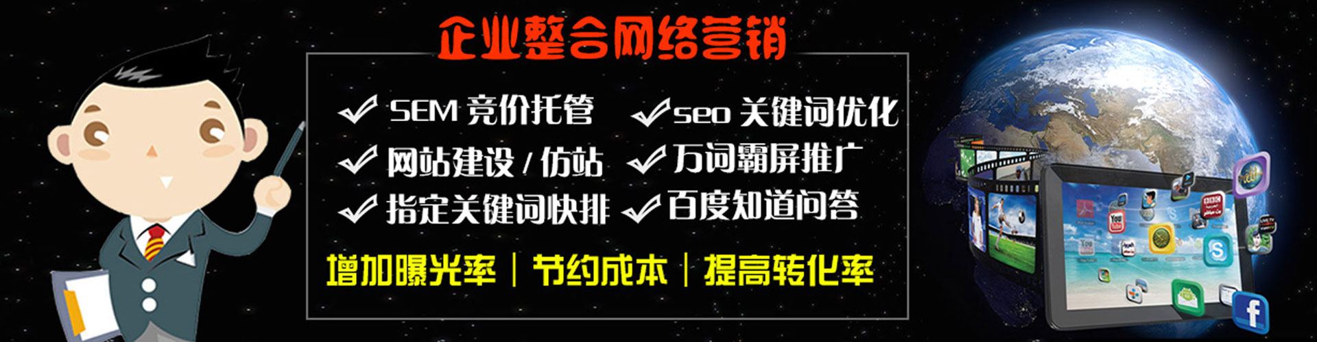 平舆百度广告竞价